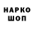 Codein напиток Lean (лин) James Talarico