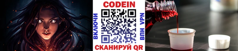 где продают наркотики  Кудымкар  Кодеиновый сироп Lean напиток Lean (лин) 
