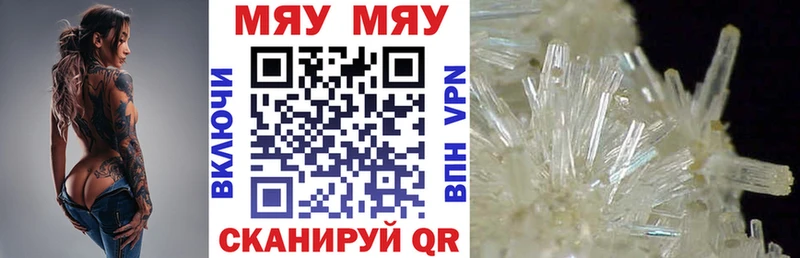Мефедрон мяу мяу  Кудымкар 