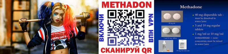 МЕТАДОН methadone  Кудымкар 